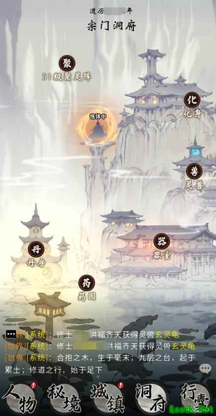 法宝神兵我自己造!修仙挂机《一念逍遥》教你如何炼器