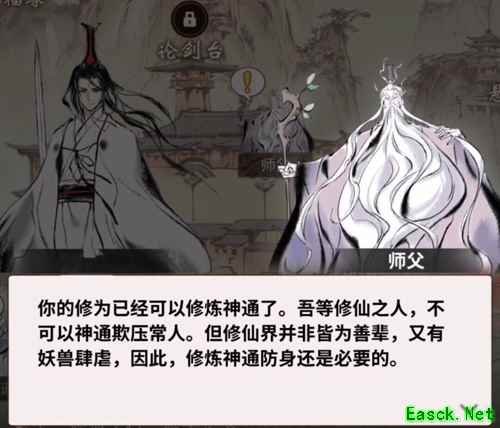 放置修仙手游《一念逍遥》神通介绍,随手一点,法力无边