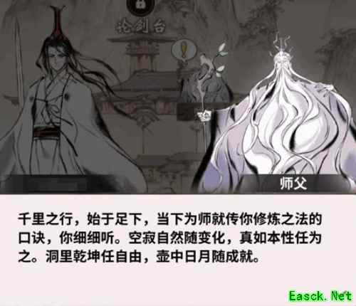 炼体还是修法?在修仙放置手游《一念逍遥》里任你选择!