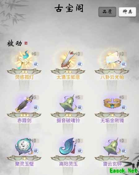 一念逍遥古宝介绍!内含乾坤,可以容纳天地的法宝在这里!