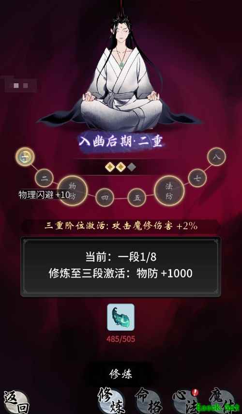 《一念逍遥》仙魔版本正式上线,南征北战、蒲熠星、文韬和乔杉仙友集结