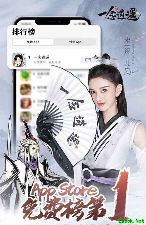 《一念逍遥》双榜持续领跑，祖儿仙侠大片《找到他》预告发布！