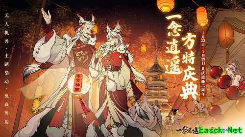 修仙无人机点亮三城方特 邀你共庆《一念逍遥》二周年
