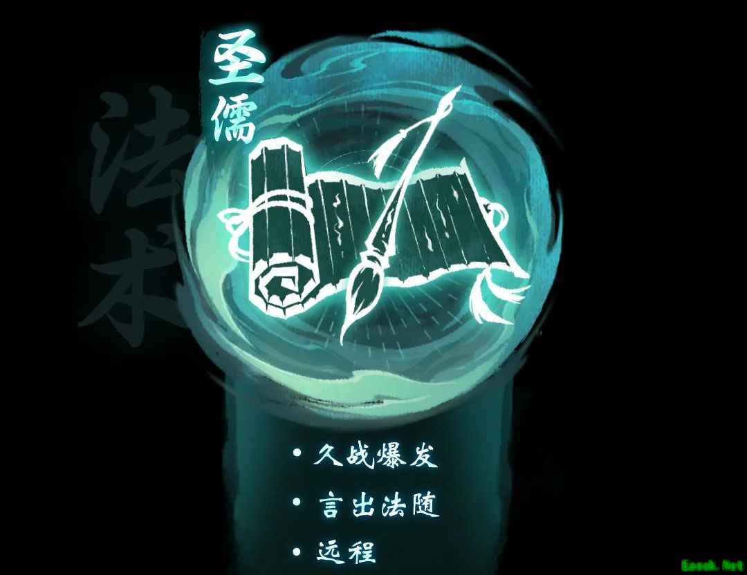 言出法随，儒道浩然，《一念逍遥》全新修炼方向“圣儒”删档测试招募开启！