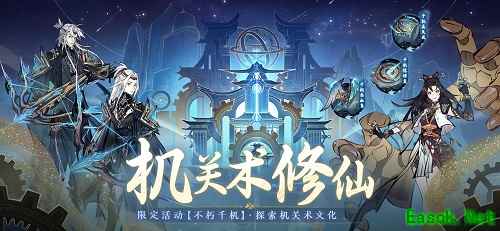 《一念逍遥》“万象千机”新大区预创角开启 探索机关术文化