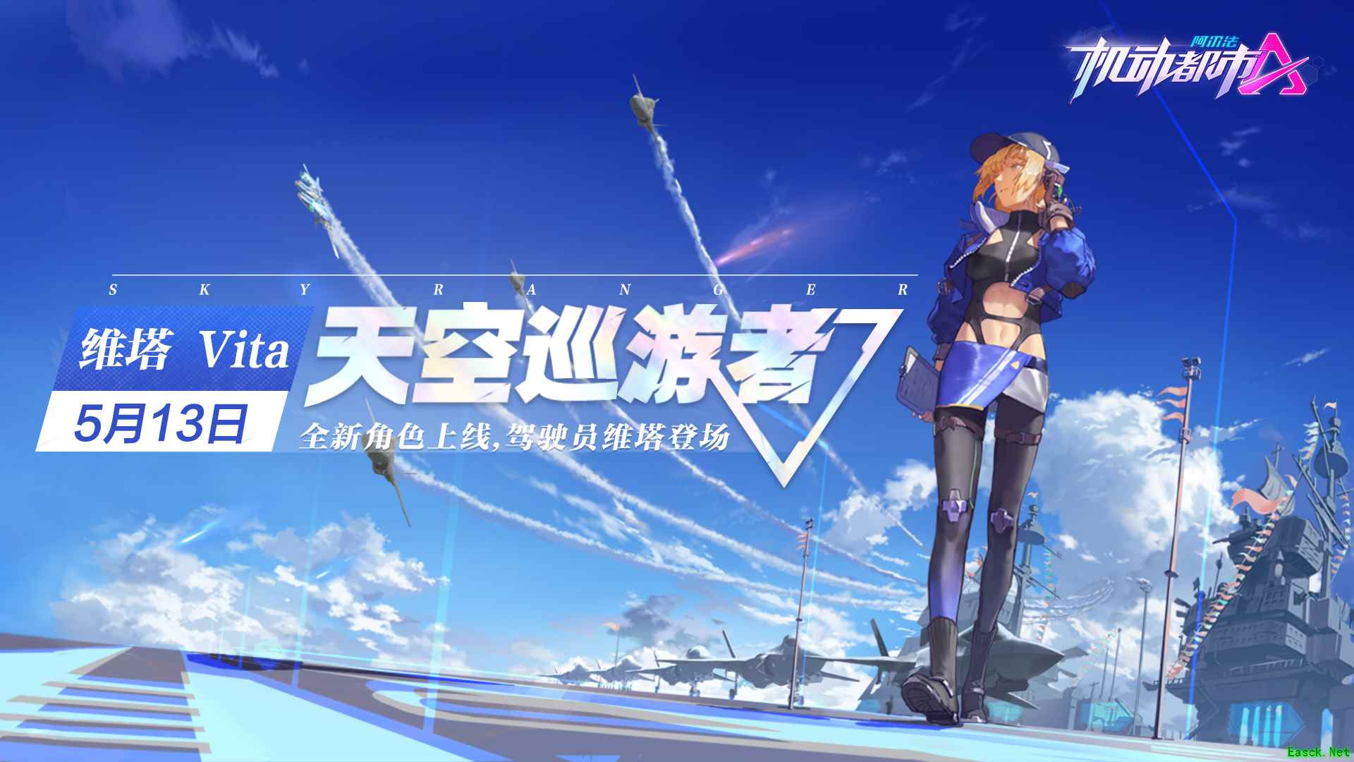 精英女教官维塔登场!《机动都市阿尔法》迎来全新机甲驾驶员