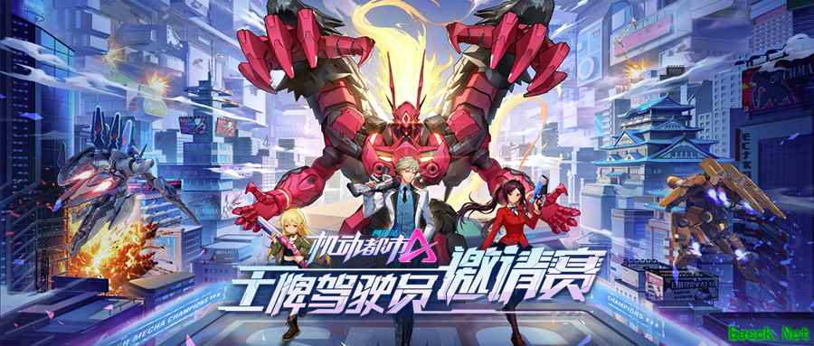 战队对抗,福利掉落!首届官方赛事4月23日激燃开战!