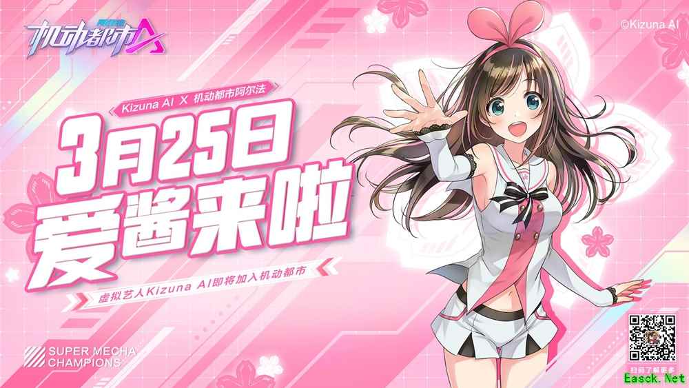 Kizuna AI x机动都市阿尔法联动正式开启!驾驶员爱酱,准备就绪!