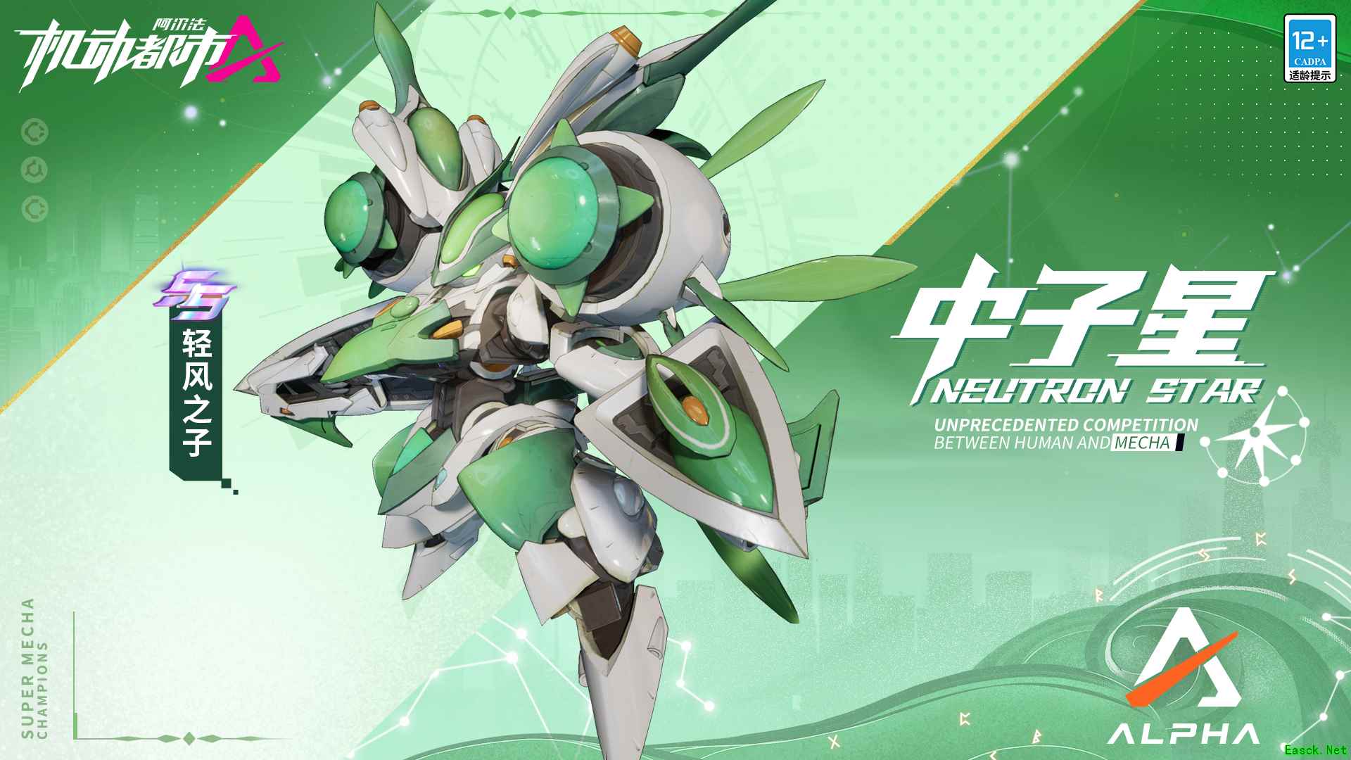 机甲题材的童话故事?机动都市全新典藏系列上线,一起漫野寻踪
