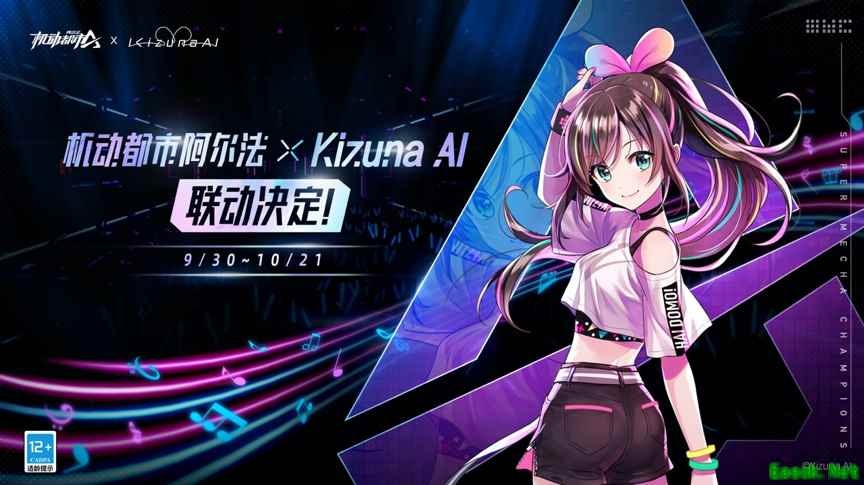 可以玩的虚拟偶像Live即将全球献映! Kizuna AI x《机动都市阿尔法》联动开启