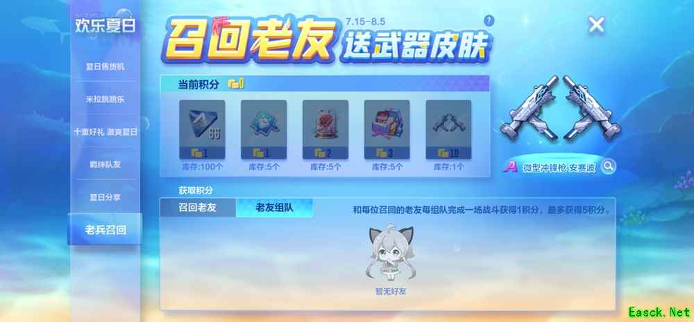 魔性小游戏,超豪华奖励!机动都市夏日狂欢第二弹开启