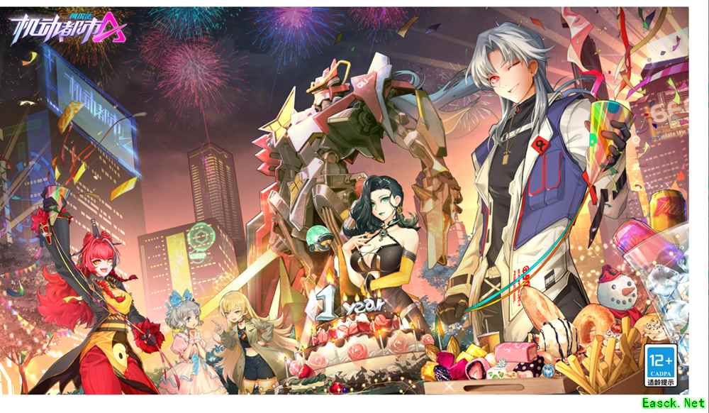《机动都市阿尔法》生日快乐!狂欢活动大曝光!