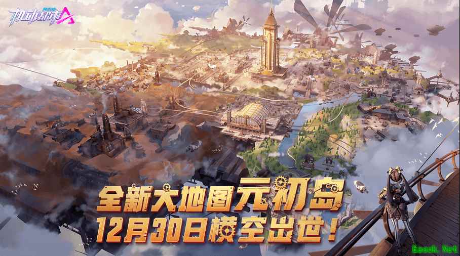 机动都市全新大地图“元初岛”上线,重访蒸汽时代下的机甲起源之地