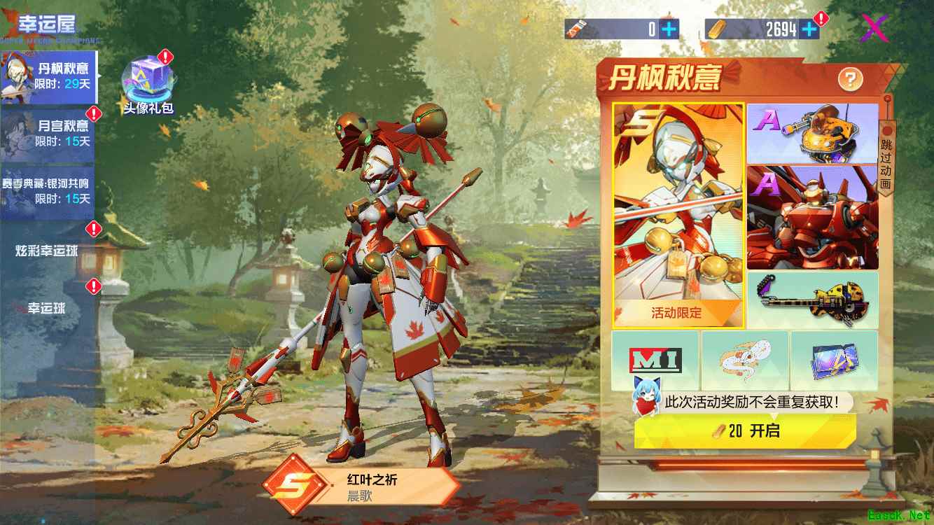 强袭如钻,贯穿地心!机动都市阿尔法全新机甲【阿卡夏】今日上线!