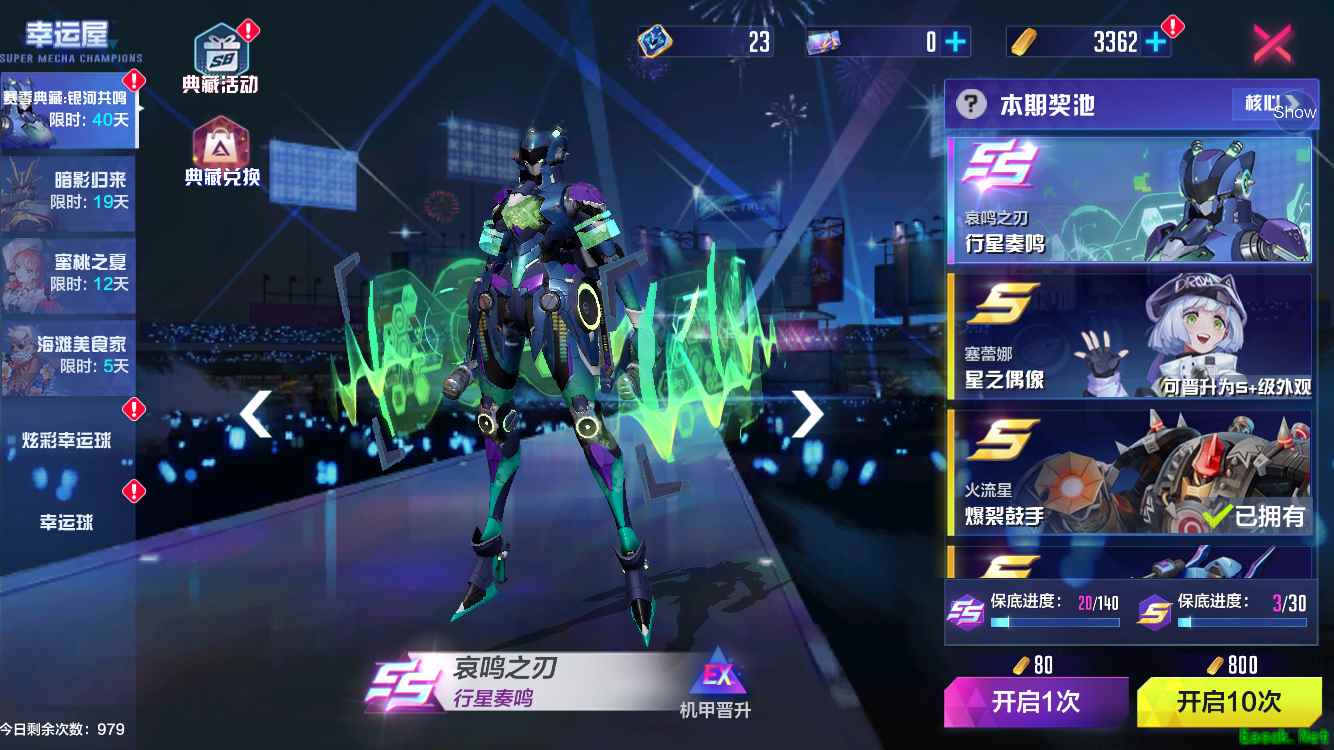 星辰齐奏,宇宙共舞!机动都市阿尔法S8赛季全新典藏幸运屋上线