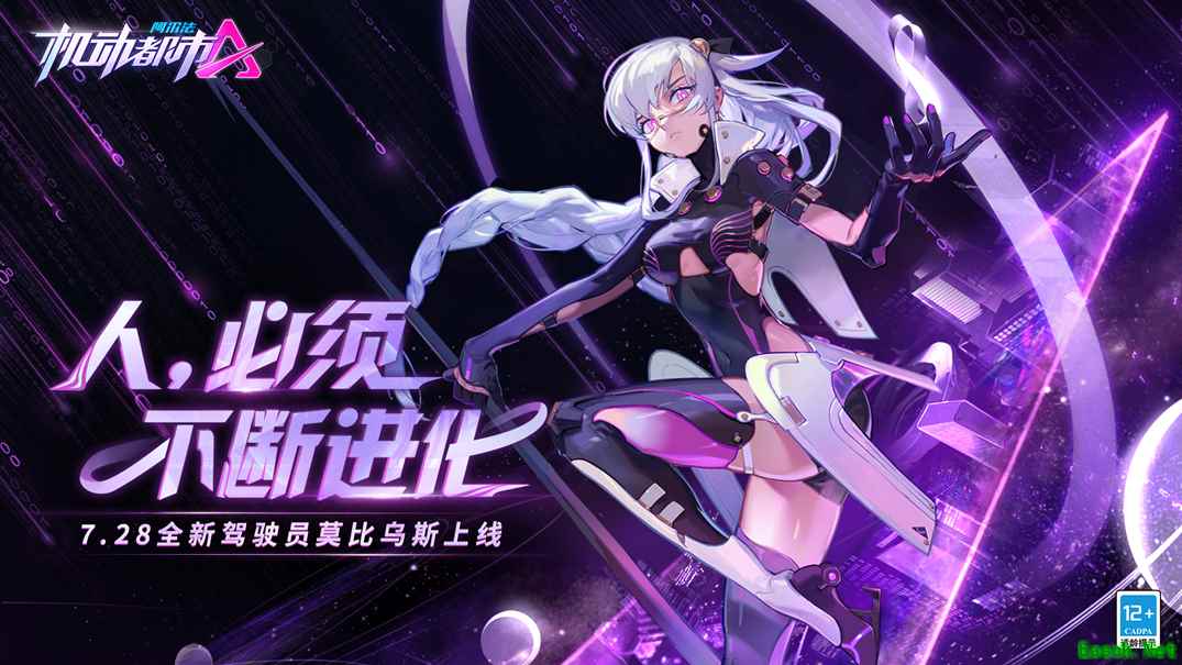 人,必须不断进化!机动都市阿尔法全新驾驶员【莫比乌斯】登场!