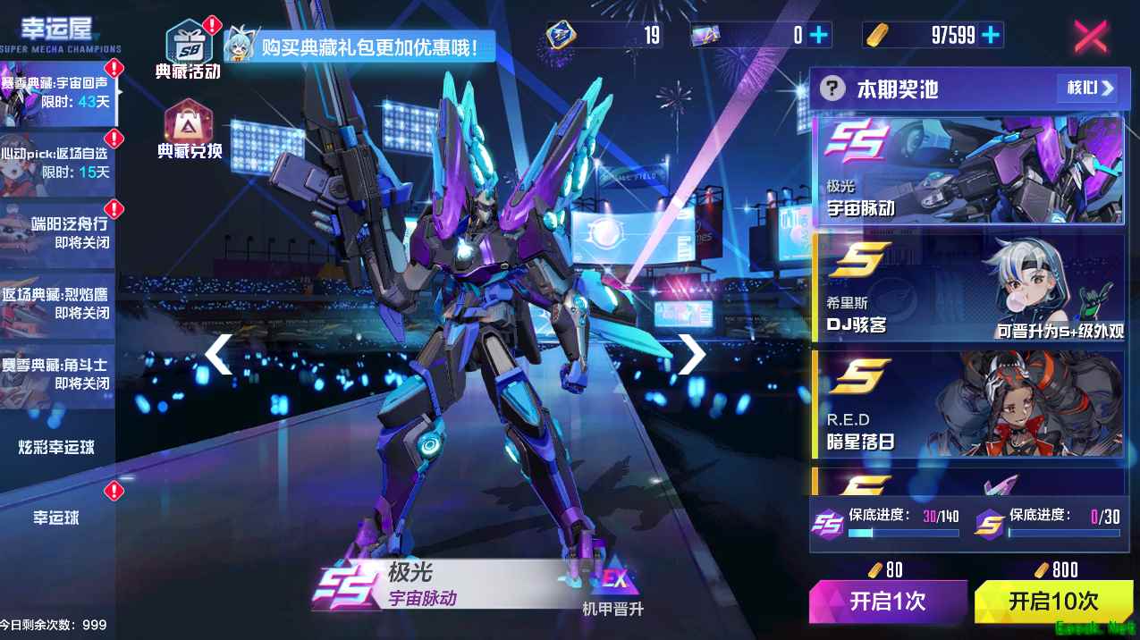 骇客的节拍,宇宙的脉动!《机动都市阿尔法》S8赛季典藏幸运屋今日上线!