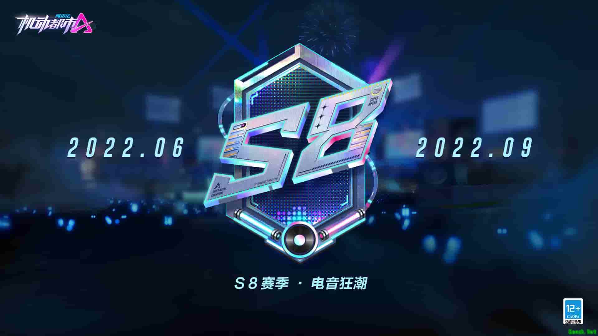 电音狂潮,迎接夏日的节奏热浪!《机动都市阿尔法》S8赛季正式上线!