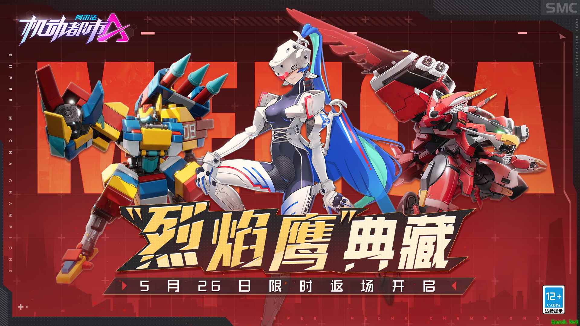 烈焰撕裂苍穹!机动都市阿尔法S3典藏《烈焰鹰》正式返场!