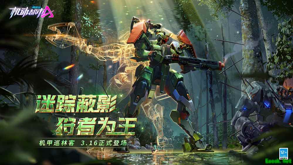 迷踪蔽影，狩者为王！《机动都市阿尔法》全新原创机甲【巡林客】上线