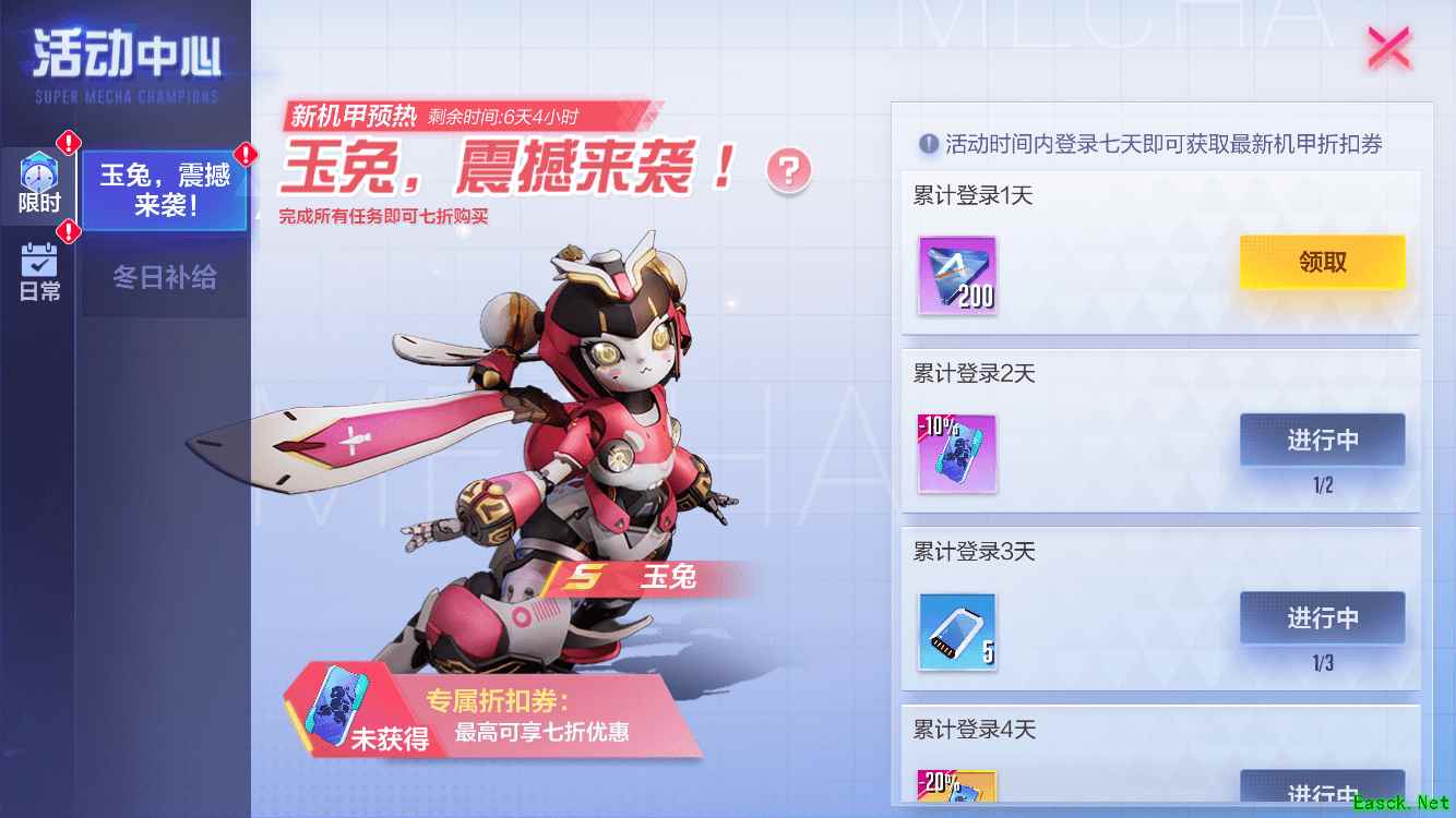 《机动都市阿尔法》春节活动陆续来袭！集福纳彩迎卯兔！