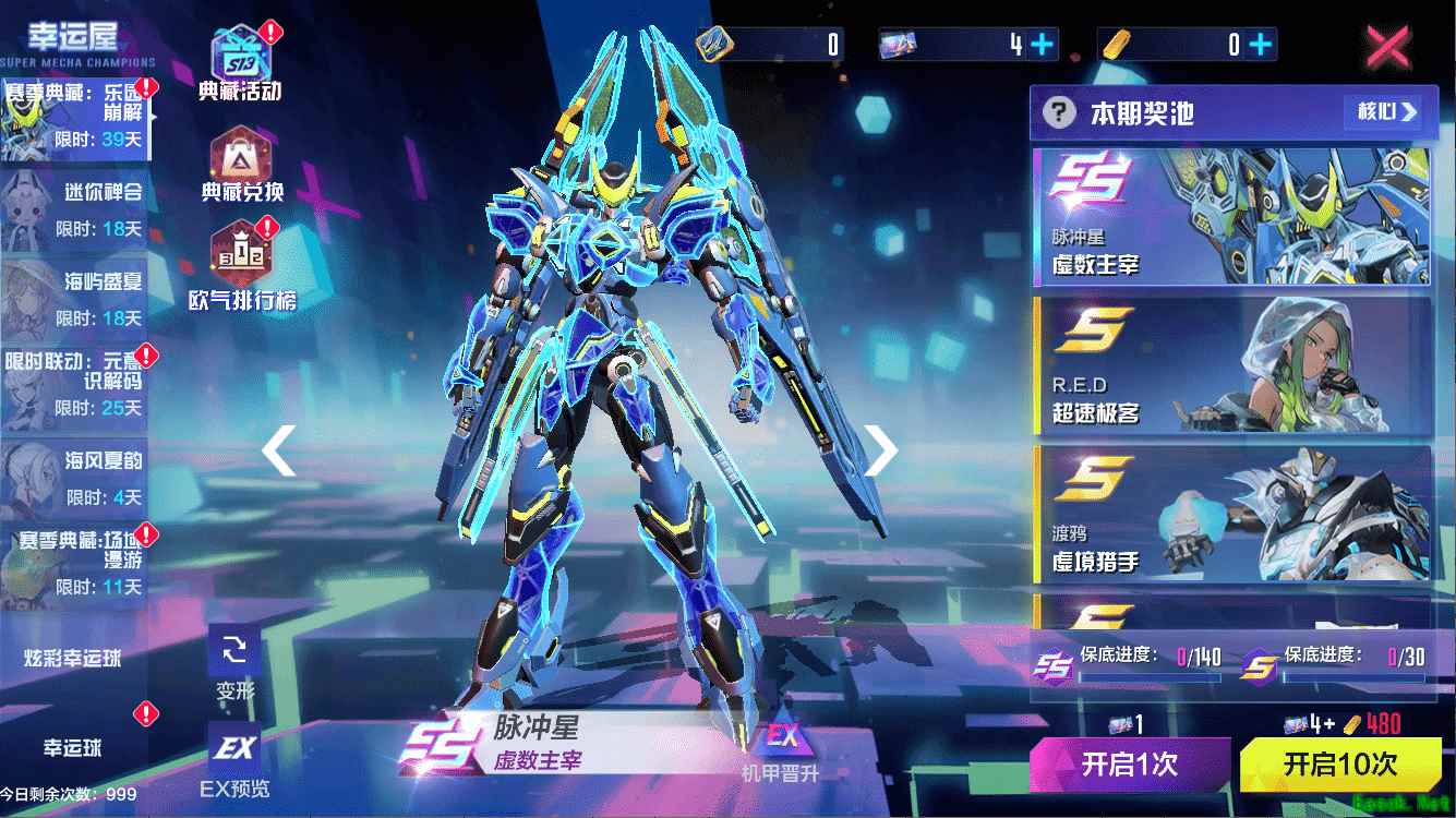 你要撕开掩隐现实的障壁，还是续写这乌托邦的狂想曲？《机动都市阿尔法》全新电玩赛季典藏奖池上线！