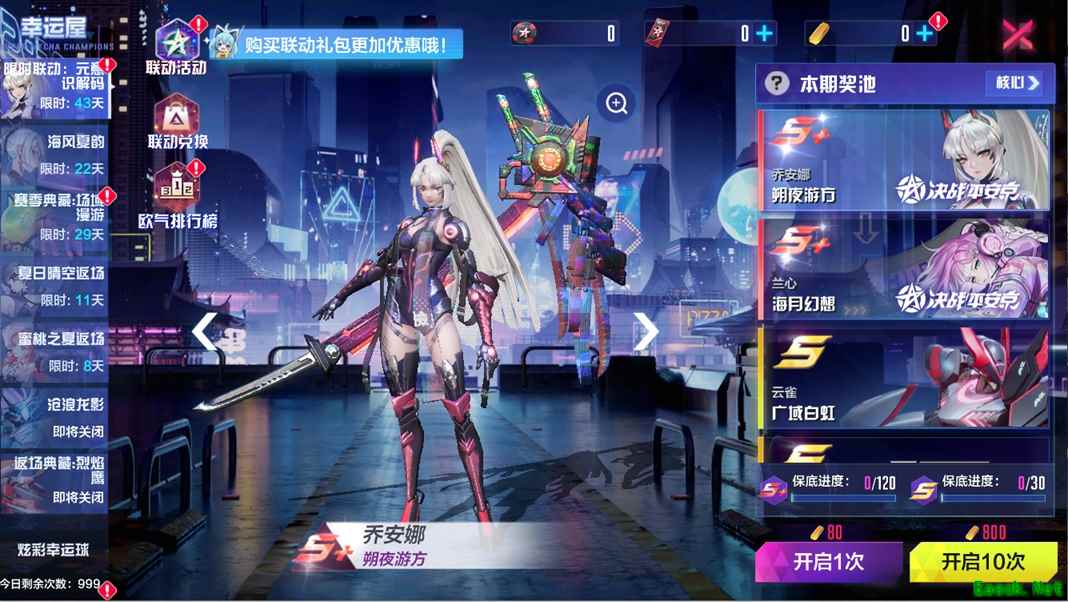 数流汇聚交叠，歌声永不停歇！《机动都市阿尔法》×《决战！平安京》，联动正式开启！