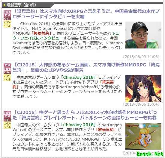 玩手游体验主机级别画面?《终焉誓约》如何打破常规