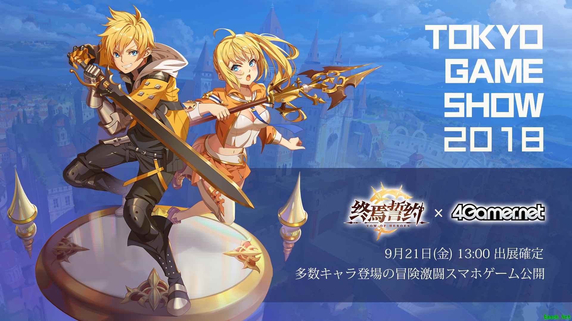 网龙天晴互娱《终焉誓约》获邀赴日 将亮相2018年东京电玩展