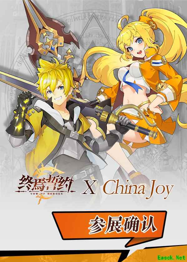 《终焉誓约》参展2018CJ 零距离接触“冯宝宝”“苏沐橙”