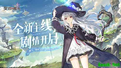 《复苏的魔女》第五章新主线今日开启,全新UR人偶惊喜降临!