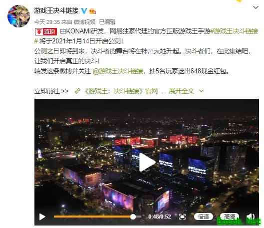 《游戏王决斗链接》1月14日开启公测 开启真正的决斗!