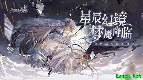 《复苏的魔女》新版本「星辰幻镜」今日上线!全新UR角色登场