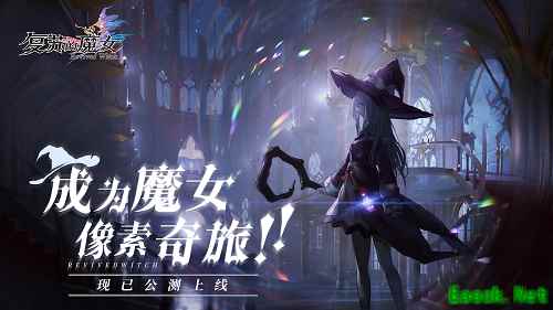 《复苏的魔女》趣味定格动画上线!A站&知乎联合活动开启