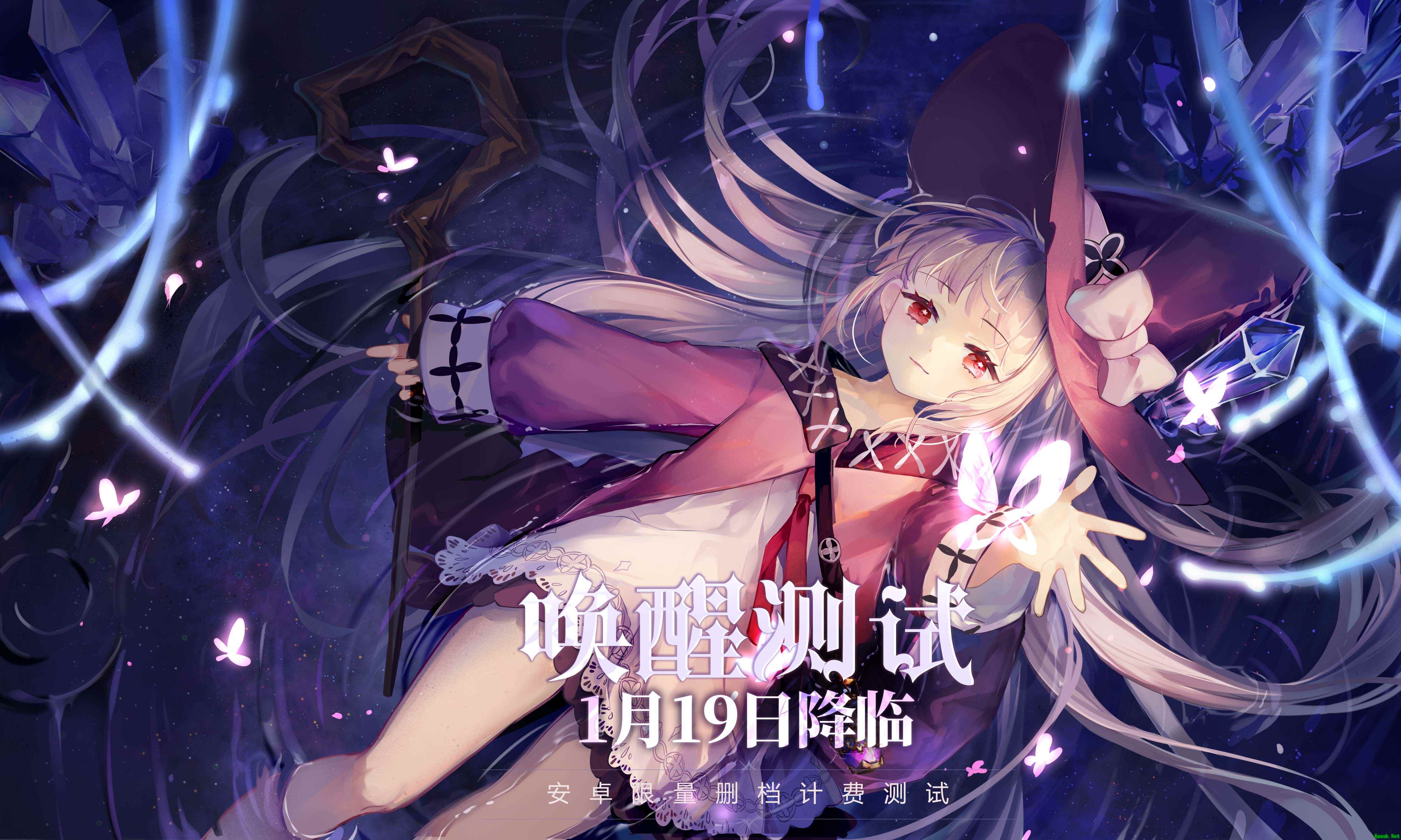 《复苏的魔女》唤醒测试定档1月19日!重磅更新大揭秘!