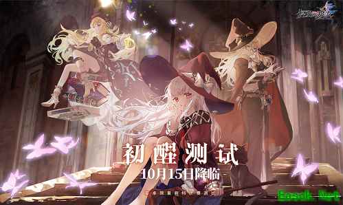 《复苏的魔女》初醒测试今日开启,更新内容详解来袭!