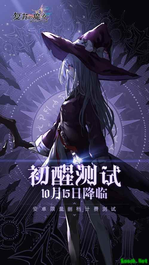 时空之门将启,《复苏的魔女》「初醒」测试10.15来袭!