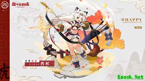 国风和魔物娘的绝赞融合!《四叶草剧场》春节活动1月27日开启!