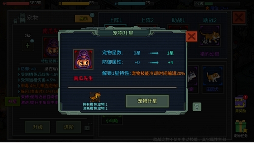 《像素危城》新内容来袭,酷萌宠物全面升级