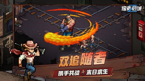 双大哥护驾组建废土小队,《像素危城》4月全新版本来袭