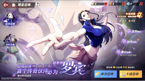 揭开历史真相的“恶魔之子”!全新传奇伙伴『新世界·罗宾』降临《航海王热血航线》