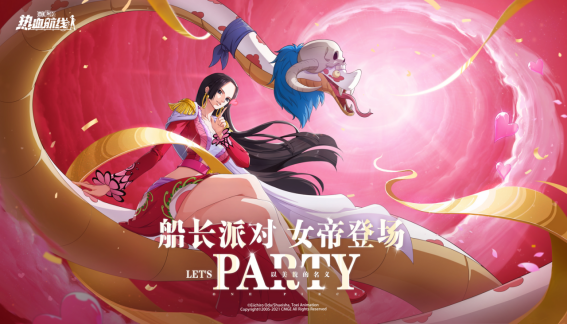 船长派对,女帝登场!《航海王热血航线》年终总决赛落地上海,双旦狂欢!