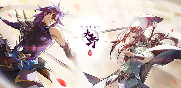 《仙剑奇侠传九野》牵云测试结束!战术连携对战获绝赞好评!