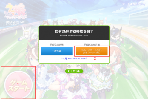赛马娘日服注册下载教程，斧牛加速器免费加速