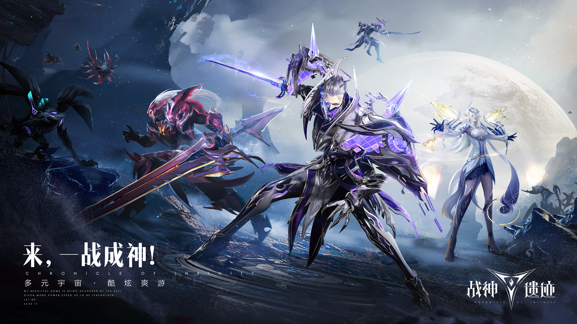 宇宙等你拯救 《战神遗迹》公测定档5月20日