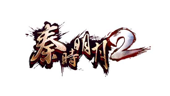 畅游《秦时明月2》今日开启不删档内测