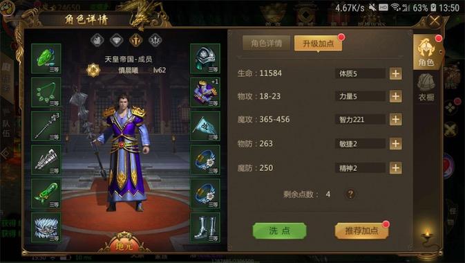 战力如何提升《 贪玩征途永恒》 战力提升方法汇总