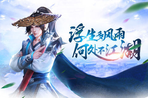 国风武侠手游《剑雨江湖》精英首测今日开启