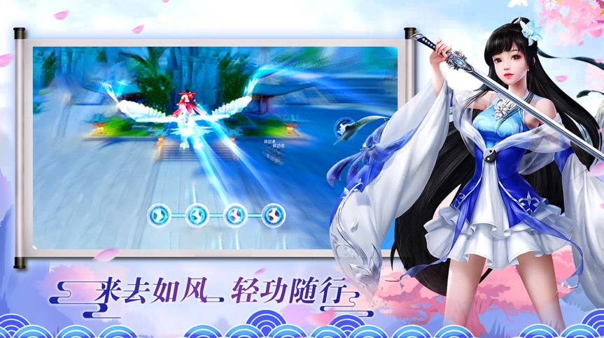 一剑千里独行《将夜前传》手游初体验
