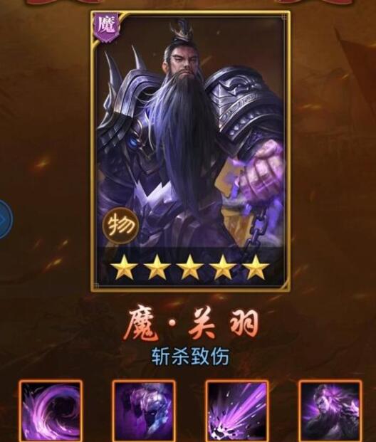 走进《放置三国》，揭开魔关羽神秘面纱